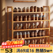 安爾雅楠竹簡(jiǎn)易鞋架門(mén)口多層家用鞋架子宿舍木質(zhì)防塵鞋柜置物架 5層80cm