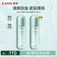 韓束水動(dòng)力煥能水100ml補水保濕油皮男女控油緊致學(xué)生爽膚水化妝水