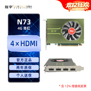 旌宇多屏顯卡 4屏 NVIDIA 直出HDMI GT730 N73 4HDMi 4G/2G點(diǎn)對點(diǎn) 直播炒股 監控投影融合拼接生產(chǎn)力 N73 4HDMI 4G 青釭