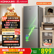 康佳198升兩門(mén)電冰箱風(fēng)冷無(wú)霜二級能效節能小戶(hù)型迷你家用租房冷藏冷凍BCD-198W2國家補貼
