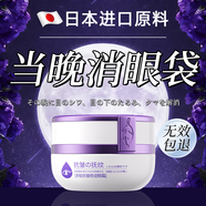 奈皙日本眼霜淡化細紋提拉緊致黑眼圈眼袋眼紋抗老祛皺35歲以上女男士