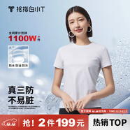 拇指白小T【三防T】二代短袖t恤男女純棉夏季圓領(lǐng)白小丅打底衫小白t 【拍1發(fā)2】女款-皓白+墨黑 L