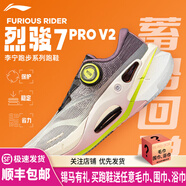 李寧（LI-NING）烈駿7PRO男女跑鞋輕量回彈專(zhuān)業(yè)減震跑步鞋運動(dòng)鞋肖戰同款匯跑體育 ARZU002-12 巖白灰/霜霧紫-女 45