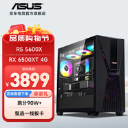 華碩 AMD R7 9700X 7500F 9600X主機7650GRE/5060TI顯卡 直播游戲電競設計臺式電腦DIY組裝機整機WJ11C R5 5600X/RX6500XT 規格一 華碩品質(zhì) 堅