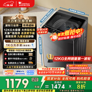 小天鵝（LittleSwan）波輪洗衣機全自動(dòng)家用 12KG大容量 直驅變頻 TB12-1809DT 以舊換新 國家補貼 京東自營(yíng) 一級能效