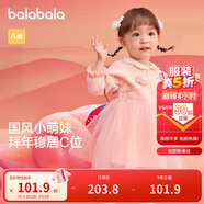 巴拉巴拉童裝嬰兒連衣裙兒童裙子2025春裝女寶寶公主裙新中式209125111002