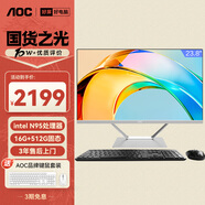 AOC大師926Pro 23.8英寸高清學(xué)習商用辦公一體機電腦臺式主機(N95 16G 512G WiFi 鍵鼠)黑