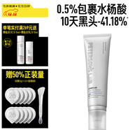 畢生之研水楊酸凍膜100g清潔面膜果酸泥膜祛痘去黑頭痘肌改善閉口女男護膚