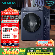 西門(mén)子（SIEMENS）小晶鉆plus 10公斤大容量 全自動(dòng)滾筒洗衣機 智能投放 深層凈洗 專(zhuān)業(yè)羊毛洗滌 隱形觸控 I10W