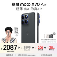 摩托羅拉【張凌赫同款】聯(lián)想moto X70 Air 超輕薄直屏 多面耐摔 強力抗水 5GAI手機 12GB+256GB 凌灰