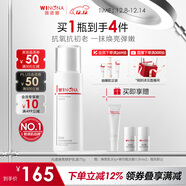 薇諾娜修白乳75g美白保濕補水護膚品乳液面霜護膚品圣誕禮物