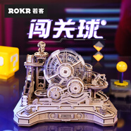 若客（ROKR）三維彈球 立體積木拼圖diy手工拼裝模型玩具高難度男孩生日禮物 闖關(guān)球