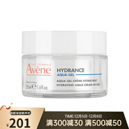 雅漾 活泉恒潤清爽保濕乳 恒潤保濕面霜凝霜凝露 50ml