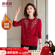 俞兆林中老年女裝奶奶裝針織開(kāi)衫2025秋冬媽媽毛衣針織衫外套 Y54Z099