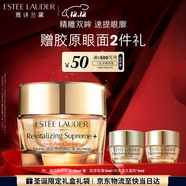 雅詩(shī)蘭黛智妍膠原眼霜15ml淡紋緊致護膚品套裝化妝品禮盒生日禮物送女友