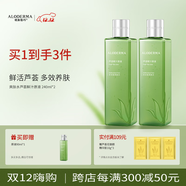 璦露德瑪蘆薈原液爽膚水 修護滋養補水保濕曬后舒緩護膚品化妝水蘆薈凝膠 【性?xún)r(jià)囤貨】原液爽膚水240ml*2