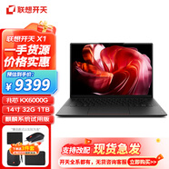 聯(lián)想國產(chǎn)化信創(chuàng  )筆記本電腦全系列開(kāi)天N80z/N60d/N60Z/X7h/X1/X1f/N8Pro龍芯飛騰兆芯海光處理器 開(kāi)天X1 兆芯KX6000G/32G/1TB/14寸KOS試用版
