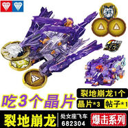爆裂飛車(chē)3代玩具第二季2正版晶片暴力烈蒼穹爆王裂地崩龍 爆裂飛車(chē)-【裂地崩龍】+加固打包