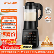 九陽(yáng)破壁機家用輕音全自動(dòng)多功能降噪預約豆漿機榨汁輔食機1.75L五谷雜糧3-5人金榜Y915S政府補貼
