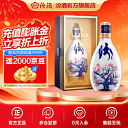 汾酒青花30復興版 清香型高端白酒 送禮商務(wù)宴請 53度 500mL 1瓶 紀念汾酒試點(diǎn)60周年