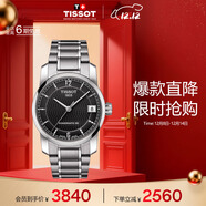 天梭（TISSOT）手表 鈦系列女表 瑞士機械女士鋼帶腕表商務(wù)表生日禮物
