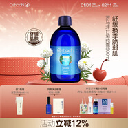Oshadhi德國O家羅馬洋甘菊純露500ml爽膚水濕敷水護膚水補水舒緩新年禮物