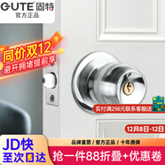 固特【GUTE】球形鎖不銹鋼臥室門(mén)鎖室內衛生間圓球型鎖銅鎖芯 【鋼色】【長(cháng)舌+短舌】 左右方向通用