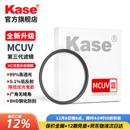 卡色（Kase）uv鏡 mc uv三代 高清高透光防水防刮防霉 67 77 82mm佳能索尼富士尼康鏡頭小米 vivo ultra保護鏡 三代MCUV【99.4%透光率,0.1%低反射率】 【JD/S
