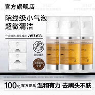 氨基酸核桃小氣泡洗面奶深層清潔去黑頭粉刺溫和控油保濕潔面乳 洗出水嫩?。骸拘馀轁嵜嫒?3瓶】+面膜/2片 100mL 【微米氣泡/凈澈毛孔】