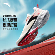 安踏（ANTA）塑膠先鋒2丨競訓塑膠跑道緩震跑步鞋男運動(dòng)鞋中考體測訓練跑鞋男 紙莎白/熒光艷紅-2 39 (245mm)