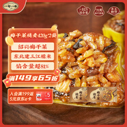 一旬一味梅干菜燒麥420g*2袋 糯米大燒賣(mài)  家庭速凍早餐加熱即食半成品