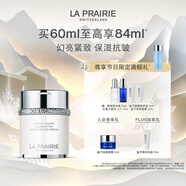 萊珀妮（La Prairie）純皙奢潤面霜60ml護膚品禮盒乳液祛斑美白保濕緊致圣誕禮物送女生
