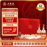 五糧液 普五 第七代 濃香型白酒 52度 500ml*2 名揚四海禮盒裝 海外版