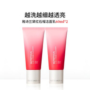 雅詩(shī)蘭黛（Estee Lauder）紅石榴洗面奶泡沫潔面乳女125ml深層清潔控油去黃抗氧化 紅石榴洗面奶60ml*2