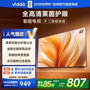 Vidda R43 二級能效版 海信電視 43英寸 金屬全面屏 萊茵低藍光護眼智能液晶電視以舊換新43V1FD-R 43英寸