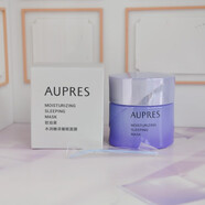 歐珀萊（AUPRES）水潤嫩澤水活面膜80g 修護免洗補水保濕提亮滋潤 64g答謝品 64g 答謝裝新包裝日期2027年