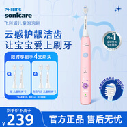 飛利浦（PHILIPS）兒童電動(dòng)牙刷  兒童學(xué)生生日禮物 藍牙版適用4-6-12歲2種模式 自帶2支刷頭粉HX2432/02 粉色