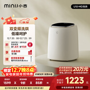 小吉（MINIJ）0.5kg內衣洗衣機小型迷你高溫煮洗去血漬洗烘一體變頻內褲洗衣機U10-MD 補貼