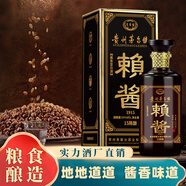 青案臺貴州茅臺鎮 賴(lài)醬1915醬香型53度白酒15陳釀原漿高粱整箱500ml*6瓶 53度 500mL 1瓶 單瓶