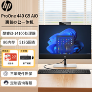 惠普（HP）惠普一體機 ProOne 440 G9 AiO 23.8英寸商用辦公一體機電腦 i3-14100/8G/512G/Win11H/定制