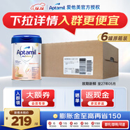 愛(ài)他美（Aptamil）德國國白金版HMO較大嬰兒配方奶粉德愛(ài)白金800g 新生兒禮盒 【無(wú)憂(yōu)試用】德白2段*6罐【原箱裝】