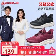 足力健中老年秋季休閑散步鞋輕便柔軟免系鞋帶男女健步送長(cháng)輩 酒紅-女款 39