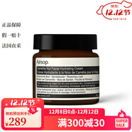 伊索Aesop伊索 面部護膚精華面霜 山茶核仁滋潤面霜 60ml