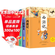 西游記 紅樓夢(mèng)  水滸傳 三國演義 四大名著(zhù)全套青少年版小學(xué)生快樂(lè )讀書(shū)吧五年級下冊課外必閱讀書(shū)籍西游記紅樓夢(mèng)水滸傳三國演義