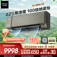 松下馭氧空調 1.5匹新一級能效省電適用14-22㎡變頻冷暖空調掛機國家補貼室內增氧健康風(fēng) CS-J13GKS10G