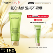 自然堂（CHANDO）雪松精油活顏洗顏霜150g（氨基酸潔面溫潤舒適深層凈澈）
