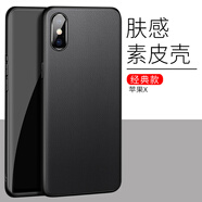 毅美 適用蘋果x手機(jī)殼iPhoneX膚感素皮apple平果皮套10叉磁吸萍果ipx男款ihone防摔iponex保護(hù)套愛瘋× 【經(jīng)典款】硯黑 蘋果X
