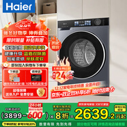 海爾（Haier）【25年超級新品】小紅花37E滾筒洗衣機全自動(dòng) 10公斤超薄家用直驅一級能效 國家補貼20% 以舊換新 帶烘干洗烘一體機+升級藍盾除菌+1.15高洗凈比