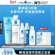 理膚泉特安修護五件套裝(潔面+水+日夜乳+眼霜)補水保濕護膚品新年禮物