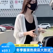 芃婷針織開(kāi)衫外套冰絲女夏季2025新款外搭薄款配披肩上衣寬松短款春秋 白色 2XL 建議130-145斤